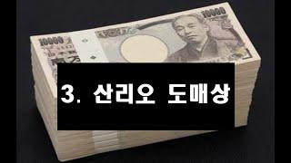 일본구매대행 산리오 도매 속시원하게 털어드림