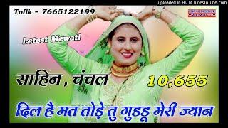 SR 10655 SAHIN _CHANCHAL NEW MEWATI SONG 2020
