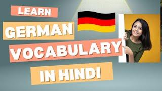 Easy German Vocabulary|Learn German for Beginners|A1 Level German #learngermaninhindi#learngerman