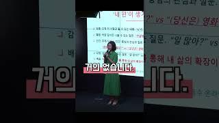 매력적인 사람의 대화법