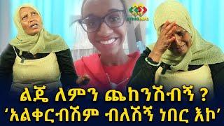 ልጇን ፍለጋ ከወላይታ የመጣች እናት Ethiopia | EthioInfo.