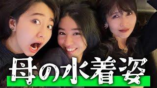 工藤静香のビキニの話で大爆笑する姉妹 #cocomi #koki #キムタク #娘 #工藤静香