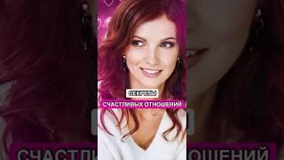 ️ Секреты Счастливых Отношений