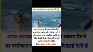 क्या आपको ये बार पहले पता थी। || #ashwanifactsworld #youtube #short