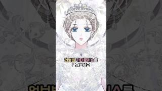 후회남 거장 솔체 유니버스 3종 리뷰 #웹소설추천 #웹툰추천 #로맨스 #서양풍 #솔체