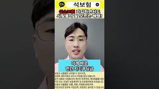 실손보험 가입하고도 잘 모르는 기막힌 혜택