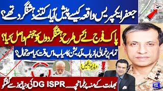 Jaffar Express Train Attack | Pak Army Operation Successful! DG ISPR Reveals Details | Kamran Shahid