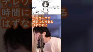 ひろゆきが上手な時間の使い方教えるよ#shorts