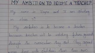 Write an essay on your ambition to become a teacher/ Essay writing on my aim in life in english.