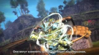 Guild Wars 2 — легендарное оружие (русские субтитры)