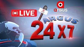 Live | Argus News Live 24 X 7  | Latest Odisha News Live | Argus News