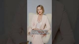 Оформление документов у португальского нотариуса: сложности и решения