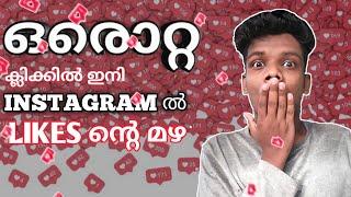 How to Increase Instagram Likes | Malayalam | 2021 | How To Gain Instagram Likes 2021 | Malayalam |