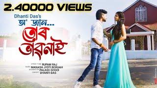 O Jaan Tur Vabonai/Dhanti Das/Naina  Borah/Official Released//New Assamese Romantic Video Song 2022