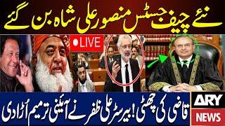 New Chief Justice Mansoor Ali Shah Ban Gae | Qazi Faiz Esa Retire Ho Gai | Breaking News