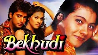 Bekhudi I(बेखुदी ) | Superhit Hindi Full Movie | Kamal Sadanah , Kajol , Tanuja  & Fardia Jalal