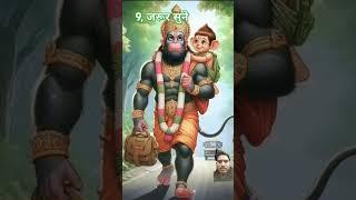 Short||#shortvideo #sankat #sankatnashak #bhaktisong #hanuman #siyaram #ramji #views #sankatmochan