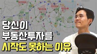 돈보라ㅣ한달 30억 이상 거래달성ㅣ부동산투자자의 부린이 임장법 강의ㅣ노후준비,내집마련,아파트투자
