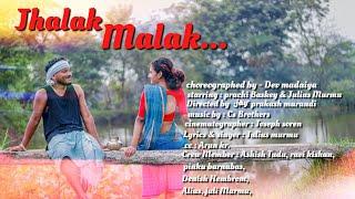 JHALAK MALAK | J MURMU & PRACHI BASKEY | NEW SANTHALI SONG 2021