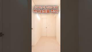 현시점 디자이너픽 1등 벽지&필름 #벽지인테리어 #필름시공 #필름지