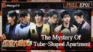 [FULL(ENG.Ver)]EP1: The Mystery Of Tube-Shaped Apartment Ⅰ | 密室大逃脱6 Great Escape S6 | MangoTV