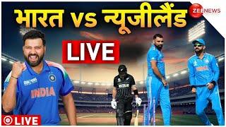 India vs New Zealand Final Match LIVE: भारत बनाम न्यूजीलैंड | Champions Trophy | Rohit Sharma |Virat