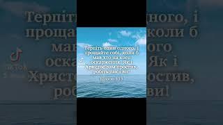️️ Слава Господу ️🫂️ #біблія #истина #jesus