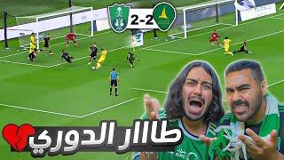 #الاهلي  ضد #الخليج  | تعثر اهلاوي   | مباراة تقههههههر | ردة فعل اهلاوية مباشرة