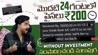 Earn ₹200 Per Day - Earn Money By Watching Video - How To Earn Money Online 2025