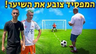 דניאל יונה נגד ליאל אליהו ראש בראש!! המפסיד צובע את השיער!! אתגר הסקילר של ישראל 