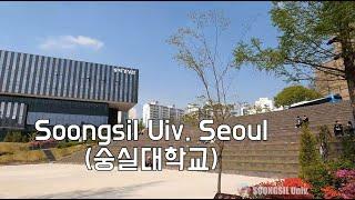 [20min] 숭실대학교 무계획 걷기(Walking in Soongsil University)