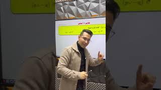 کلیدی ترین و مهمترین سوال یازدهم نهایی | #Aghayriazi | #Math | آقای ریاضی