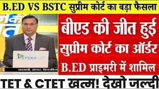 शिक्षक भर्ती नई नियमावली 2025 | teacher recruitment 2025, b.ed वालों के लिए खुशखबरी