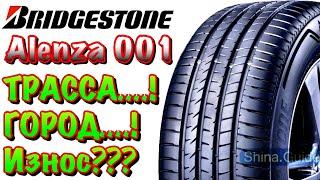 Bridgestone Alenza 001 ЧЕСТНЫЙ ОБЗОР! ДОСТОЙНЫЙ ВАРИАНТ ЛЕТНЕЙ ИЗНОСОСТОЙКОЙ ШИНЫ НА ПОВСЕДНЕВ!