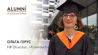 LvBS Alumni: Ольга Герус – MA in Human Resources and Organization Development