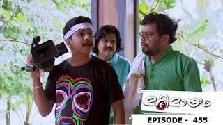 Marimayam | Episode 455 - A new scheme to make money ! | Mazhavil Manorama