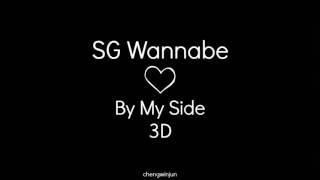 SG Wannabe - By My Side (3D Audio)