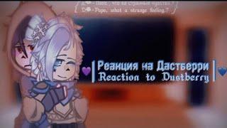 | Реакция на Дастберри / Reaction to MurderBlue |-| GC |-|⬇️|-| k11 love |