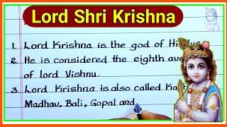 Write 10 lines on lord Sri Krishna | Shri Krishna essay writing | lord Sri Krishna |