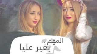 Safaa Hanaa DANI DITO جديد صفاء و هناء داني ديتو   YouTube