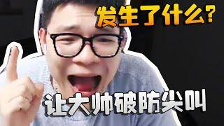 发生了什么？让大帅破防尖叫！沙龙夜宵杯 | Identity V | アイデンティティV