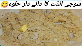 Andy soji ka danydar halwa by cooking with Ansaimran #viralvideo #goviral#cooking#viralvideos