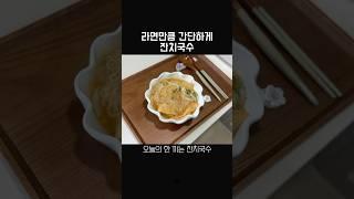 6월 5일, 콩담백면 괜찮다-!