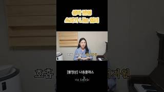 성악발성 소리가나는 원리 #1분성악