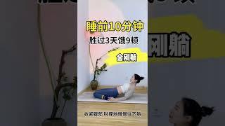 体虚的人根本坚持不了3分钟，你能坚持多久？