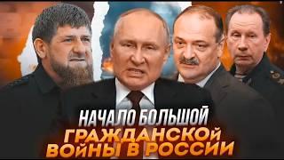 12 МИНУТ НАЗАД! Путин ПРИКАЗАЛ главе Дагестана БРОСИТЬ ВЫЗОВ КАДЫРОВУ! Кавказ взорвется через..