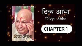 GURUJI DIVYA ABHA BOOK hindi• Chapter 1• GURUJI SATSANG • Satsang 1 • दिव्य आभा जय गुरुजी