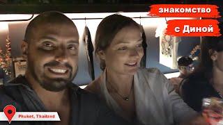 Тайланд, Пхукет, пляжи и бары... Едим жуков, пьем коктейли, стоп яхтинг :)