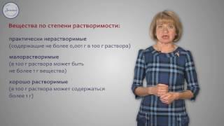 Химия 8 класс. Растворы  Растворимость веществ