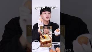 계란으로 잼만드는 돼끼 입맛 평가 브이로그